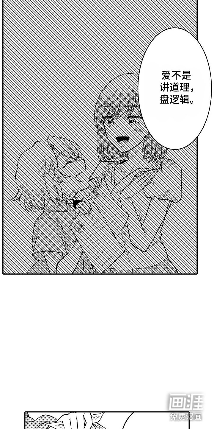 第6章：爱心便当