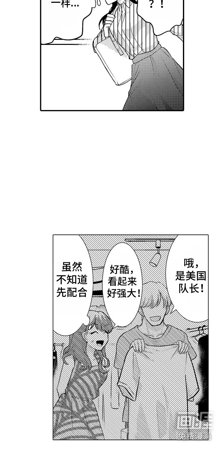 第6章：爱心便当