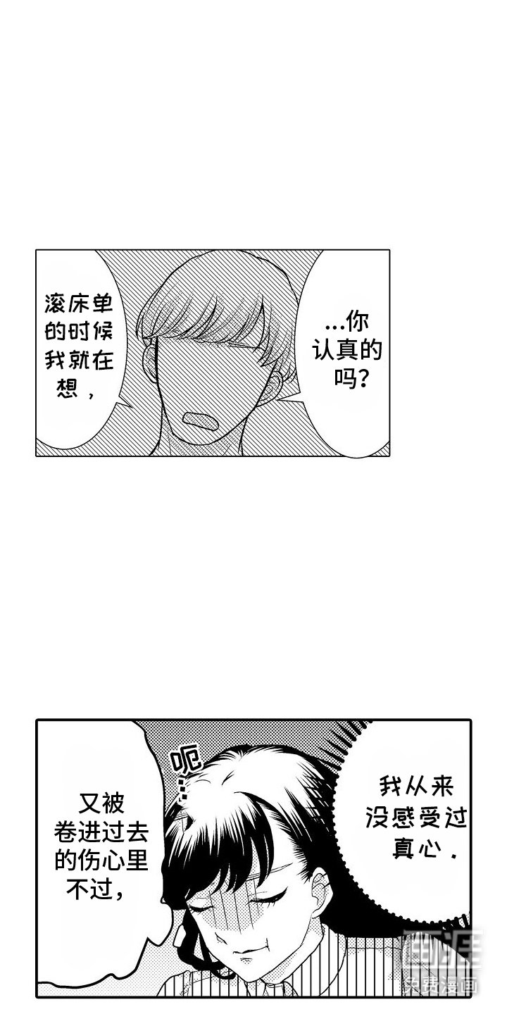 第6章：爱心便当