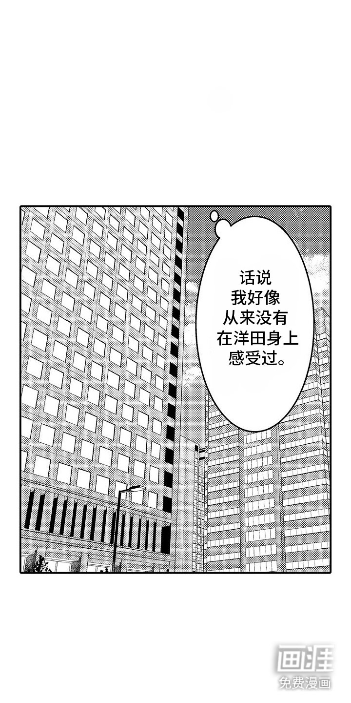 第6章：爱心便当