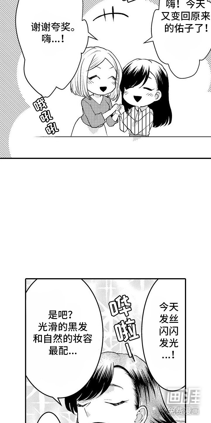 第6章：爱心便当