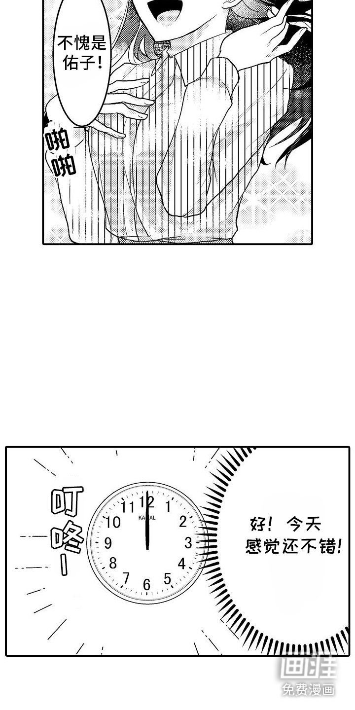 第6章：爱心便当