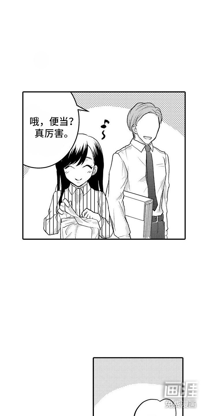第6章：爱心便当