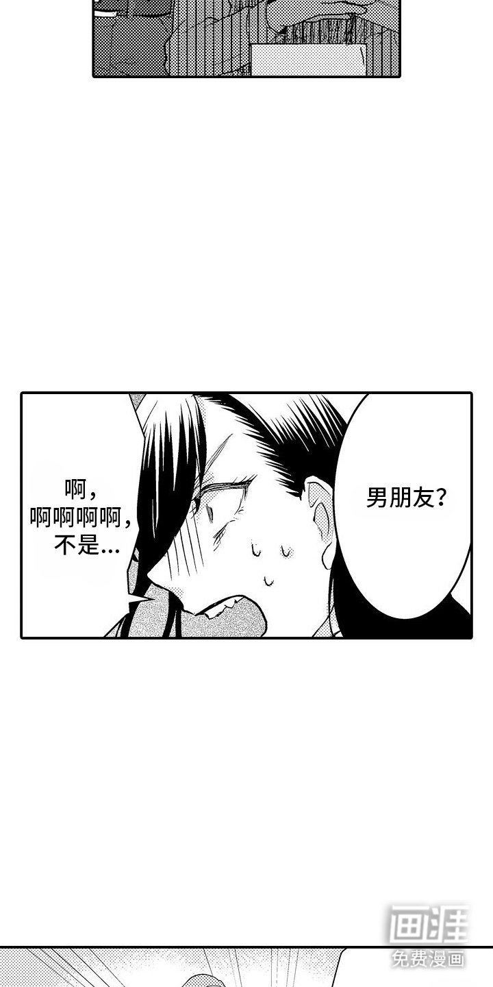 第6章：爱心便当