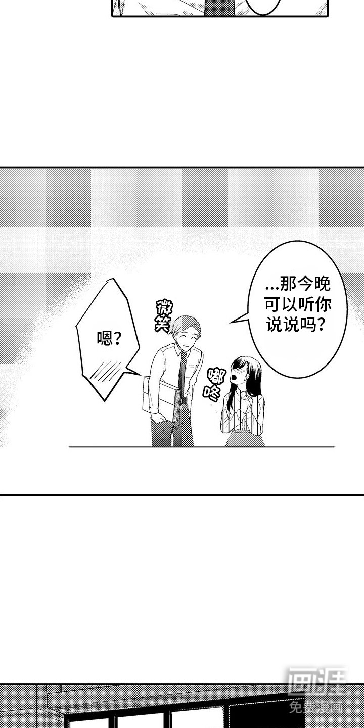 第6章：爱心便当