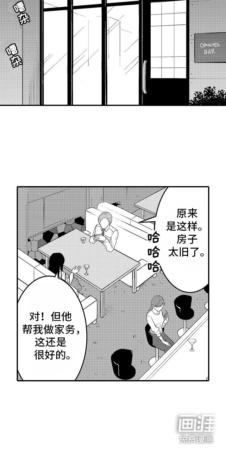 第6章：爱心便当