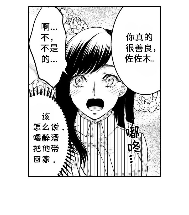 第6章：爱心便当