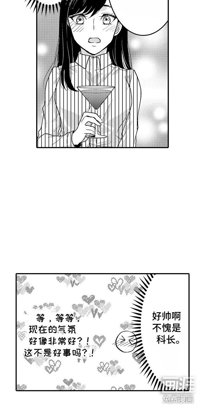 第7章：借口