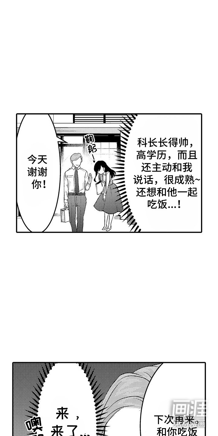 第7章：借口