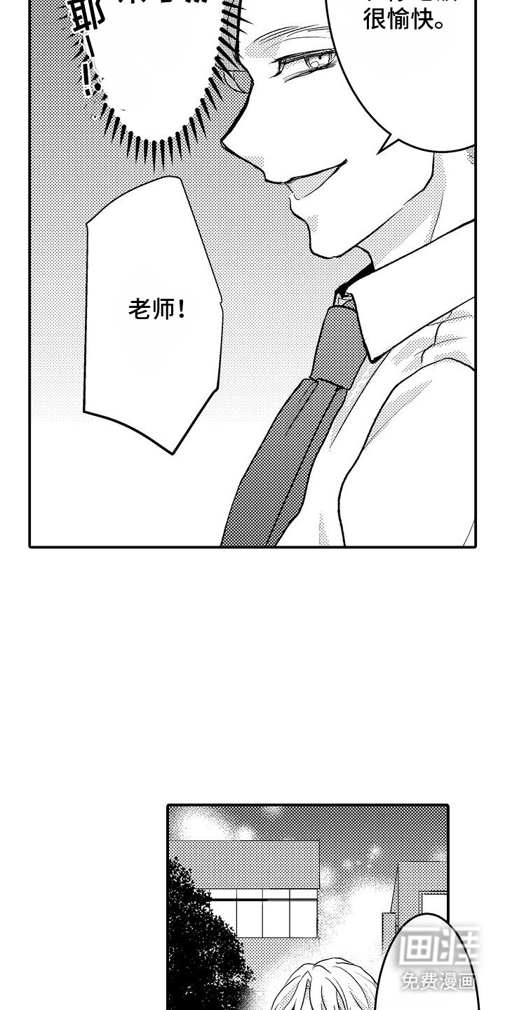 第7章：借口