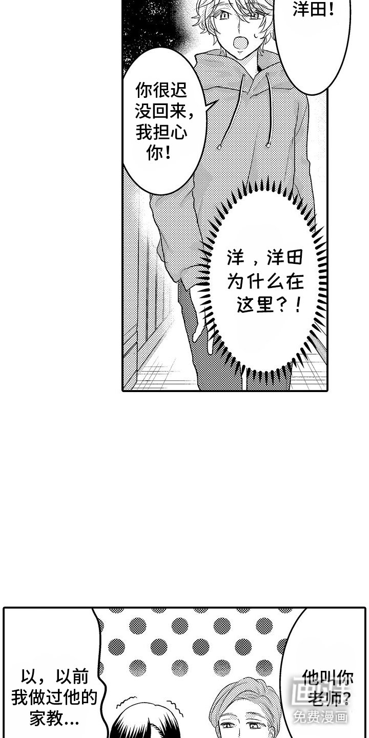 第7章：借口