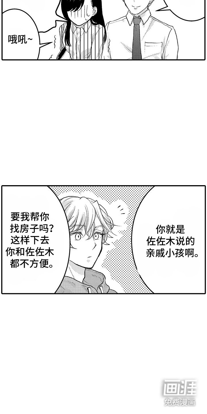 第7章：借口