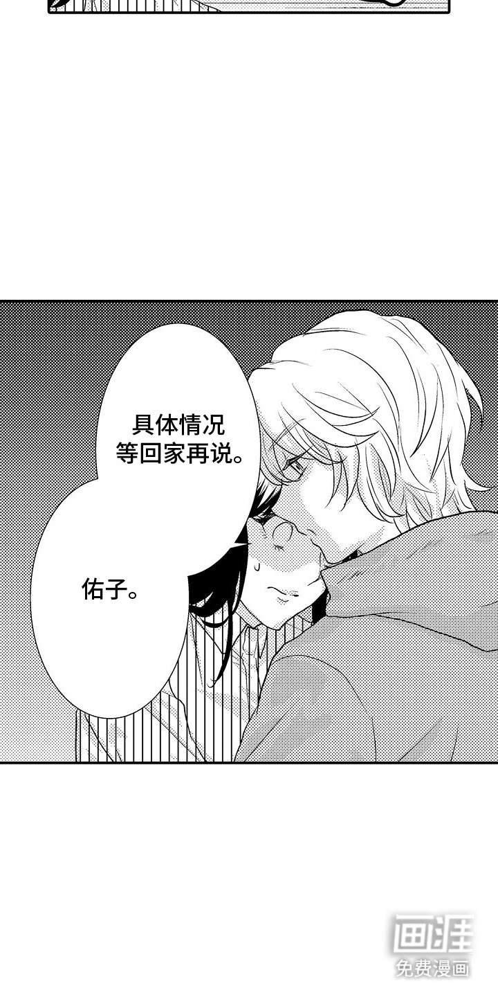 第7章：借口