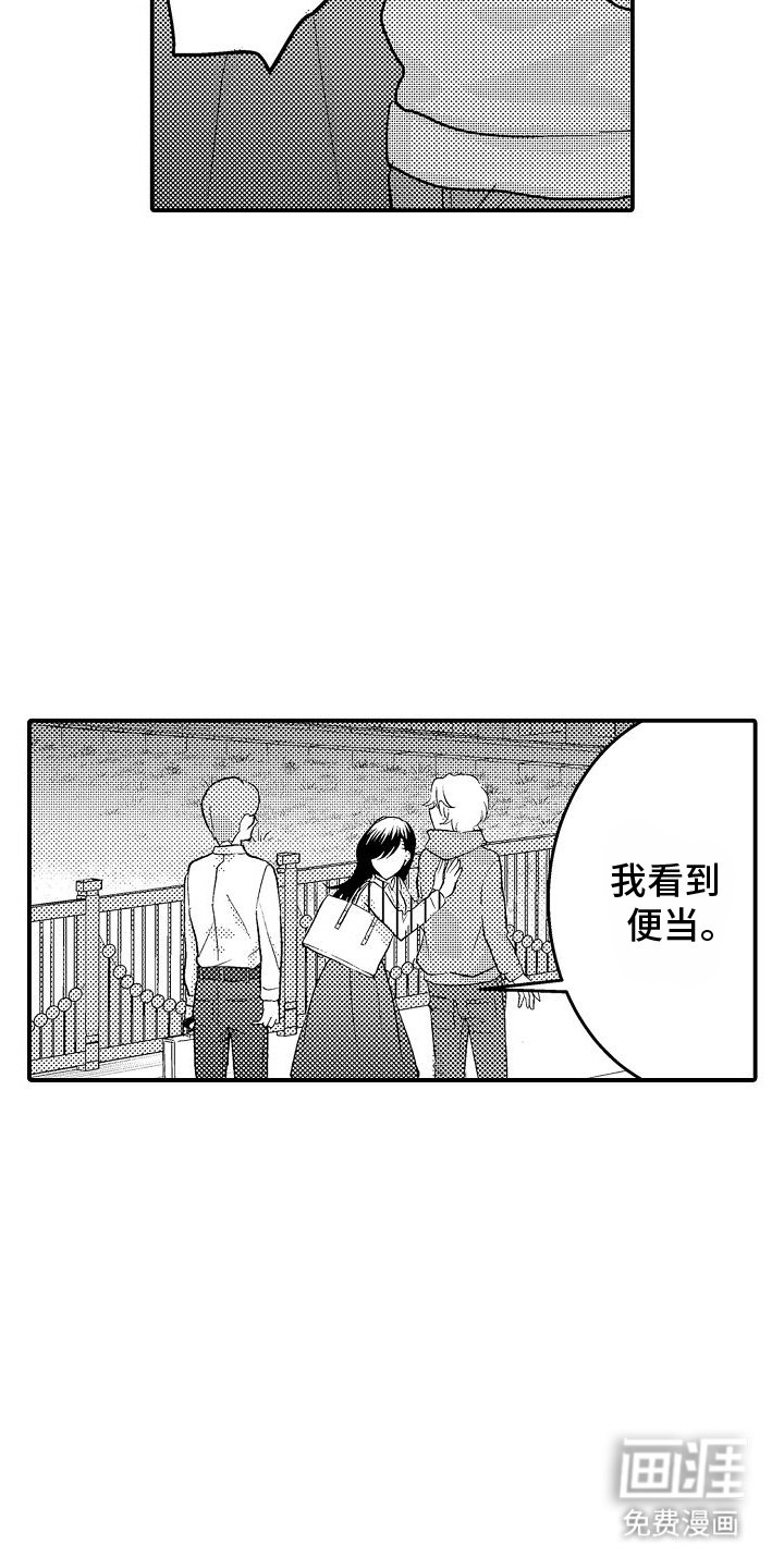 第7章：借口