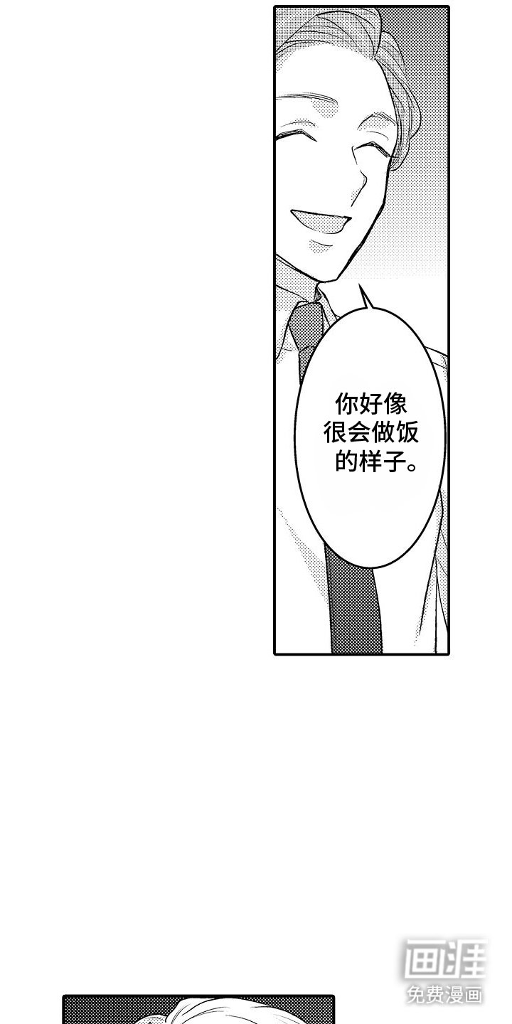 第7章：借口