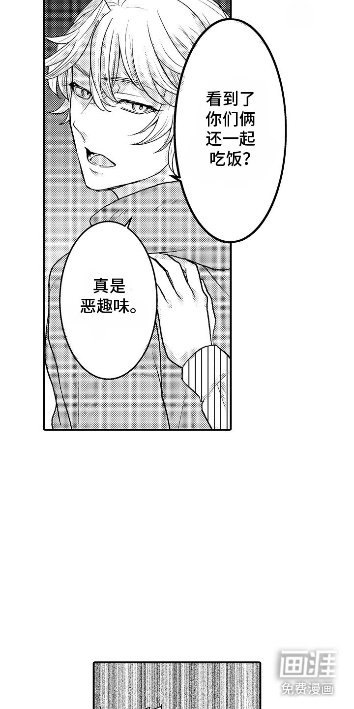 第7章：借口