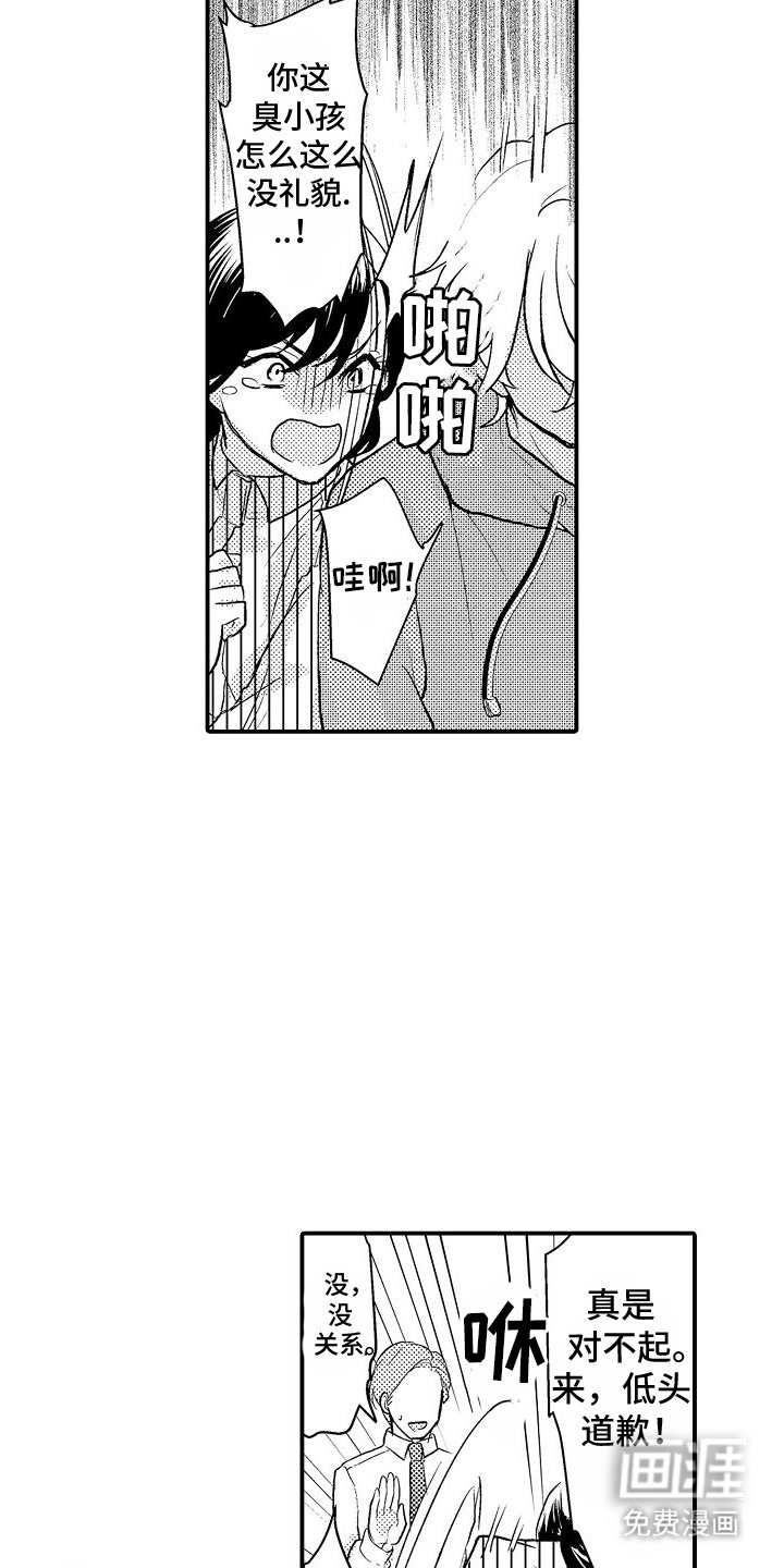 第7章：借口
