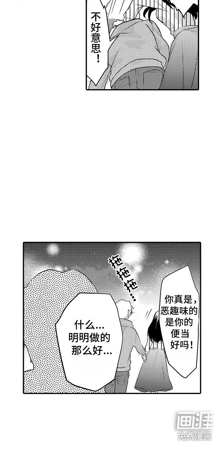 第7章：借口