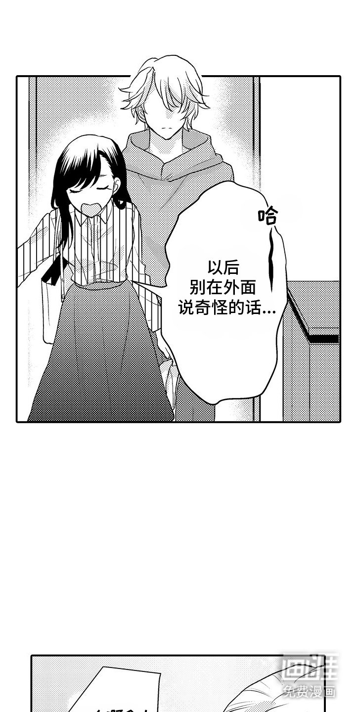 第7章：借口