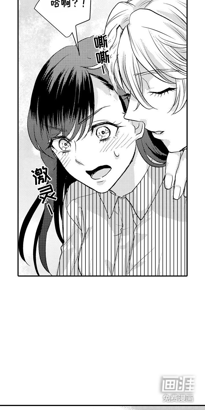 第7章：借口