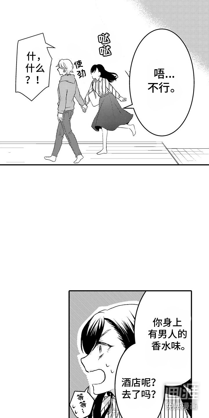 第7章：借口