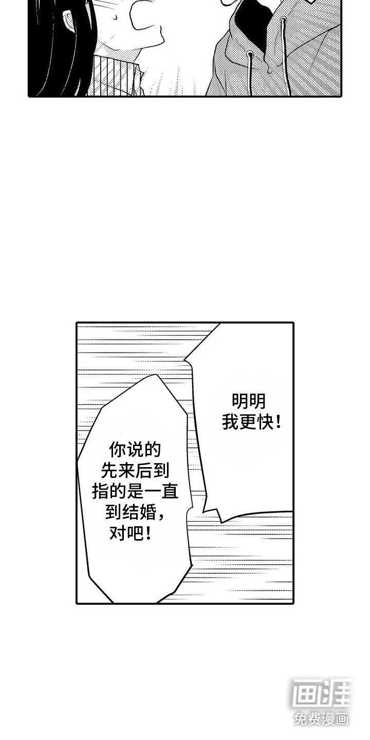 第8章：细心