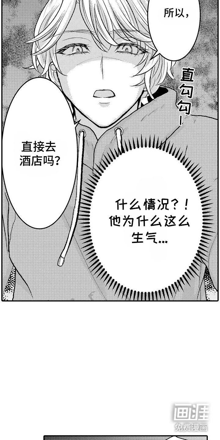 第8章：细心