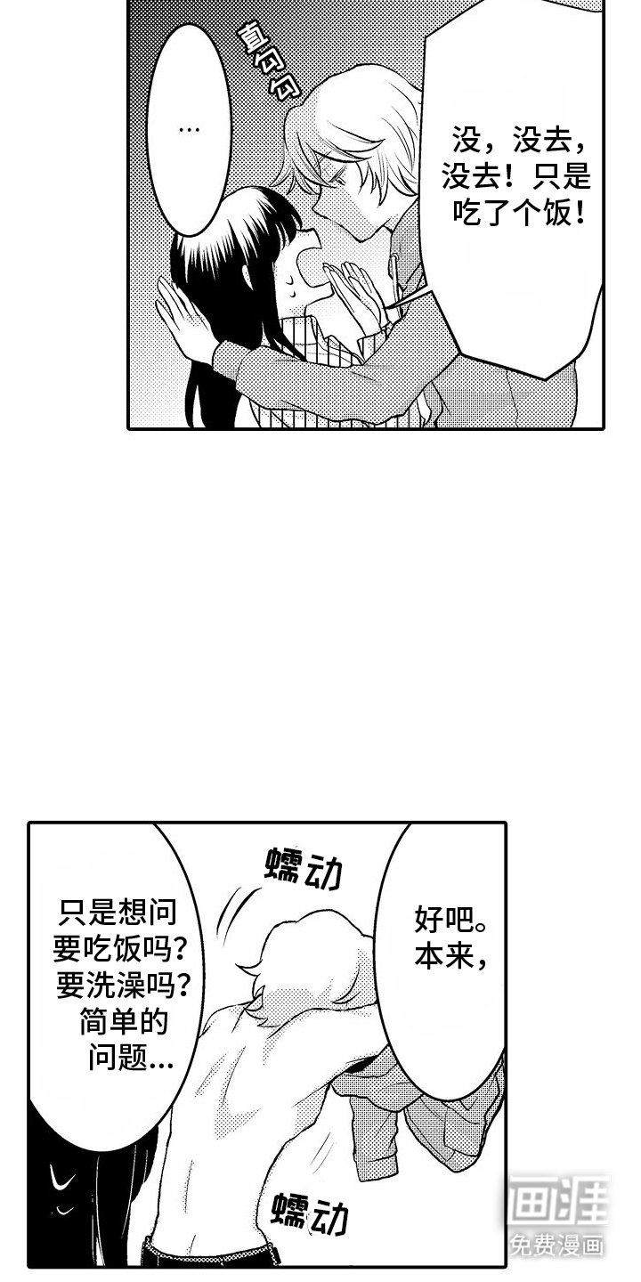 第8章：细心