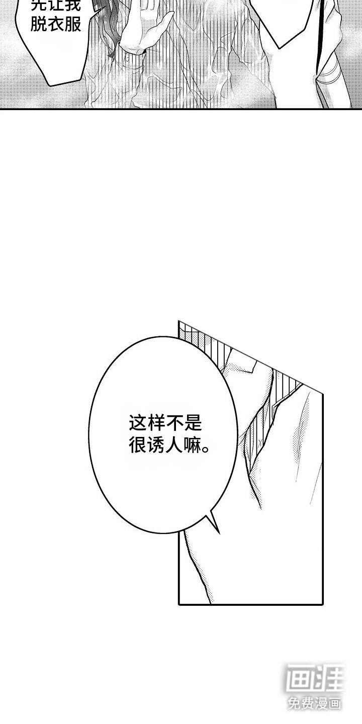 第8章：细心