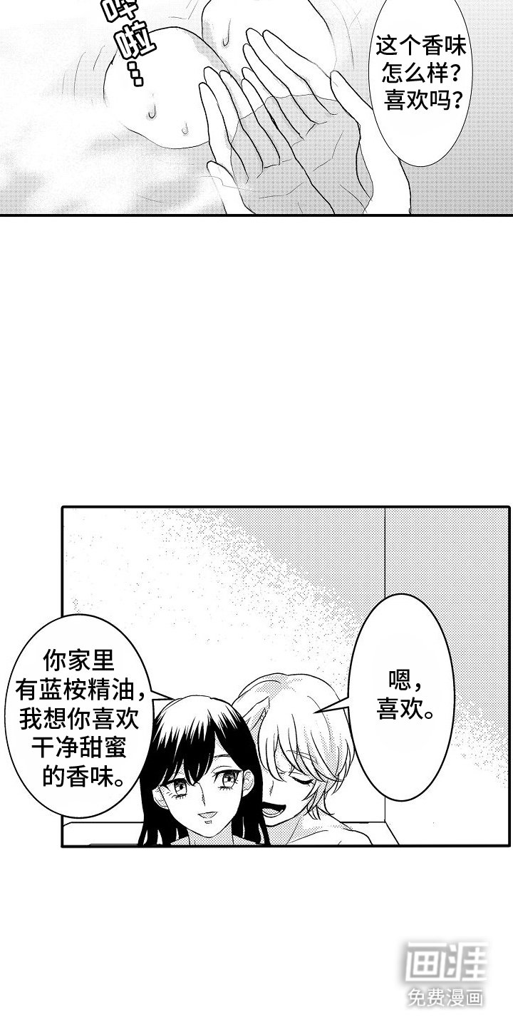第8章：细心