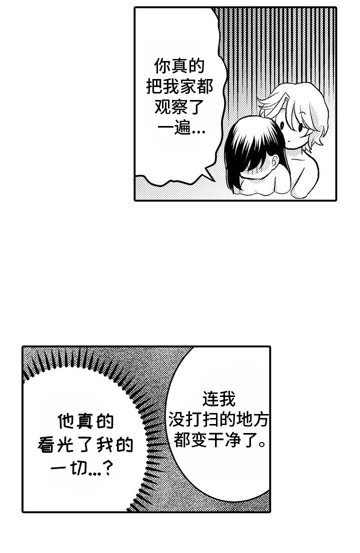 第8章：细心