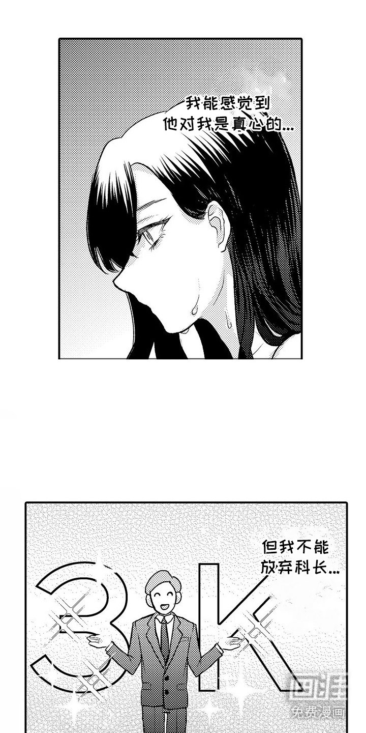 第9章：想要幸福