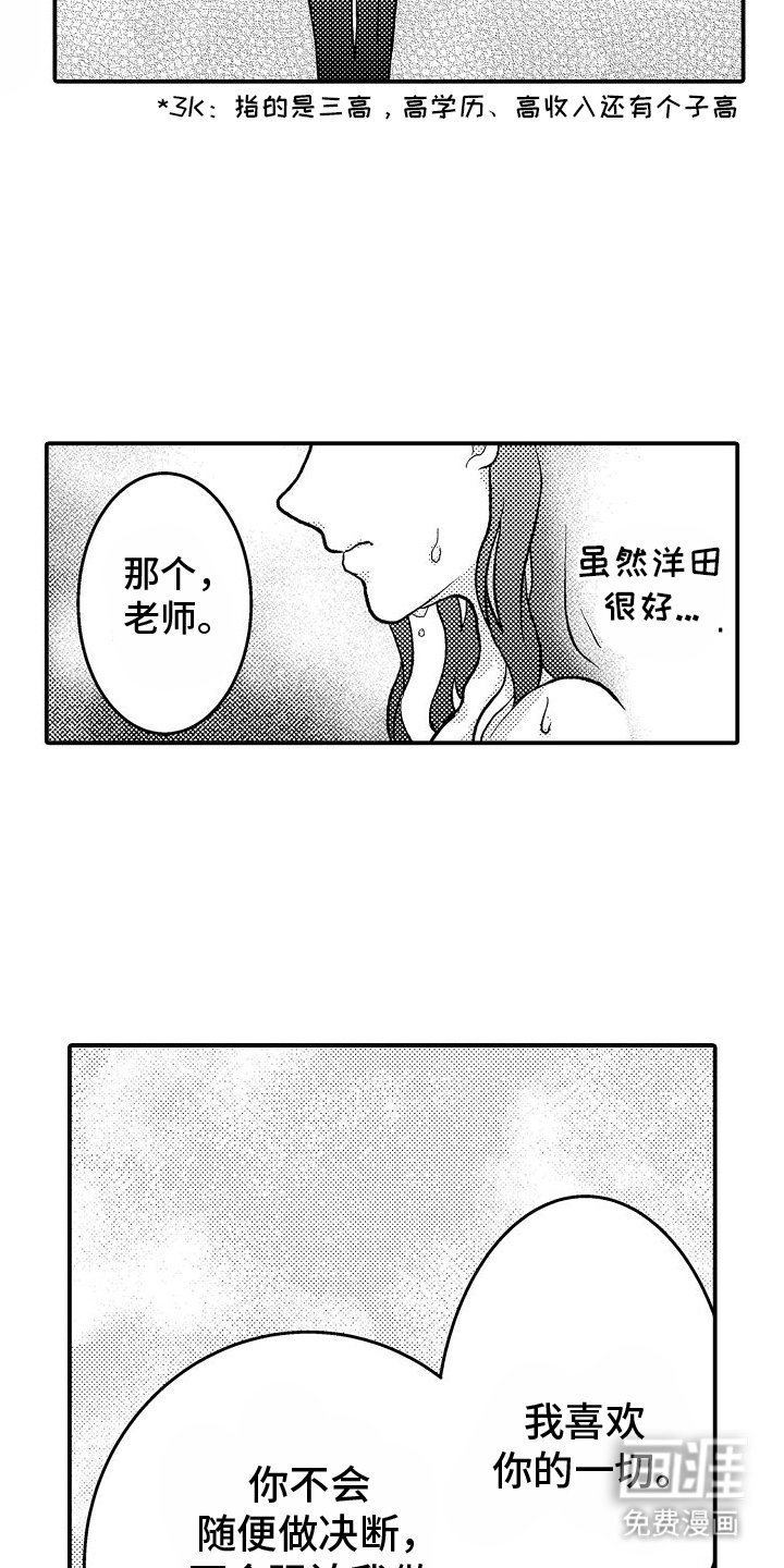 第9章：想要幸福