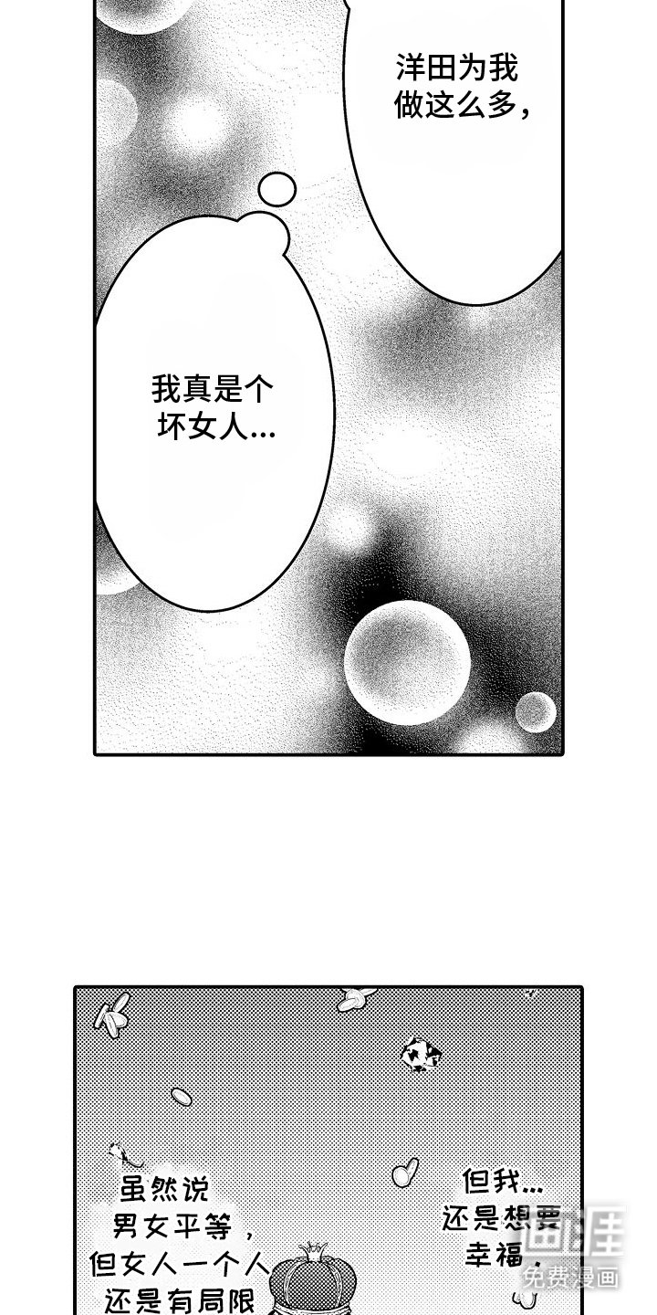 第9章：想要幸福