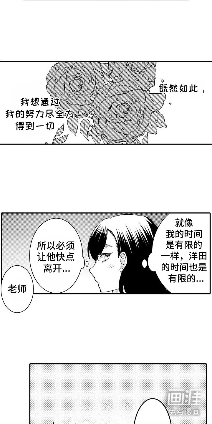 第9章：想要幸福