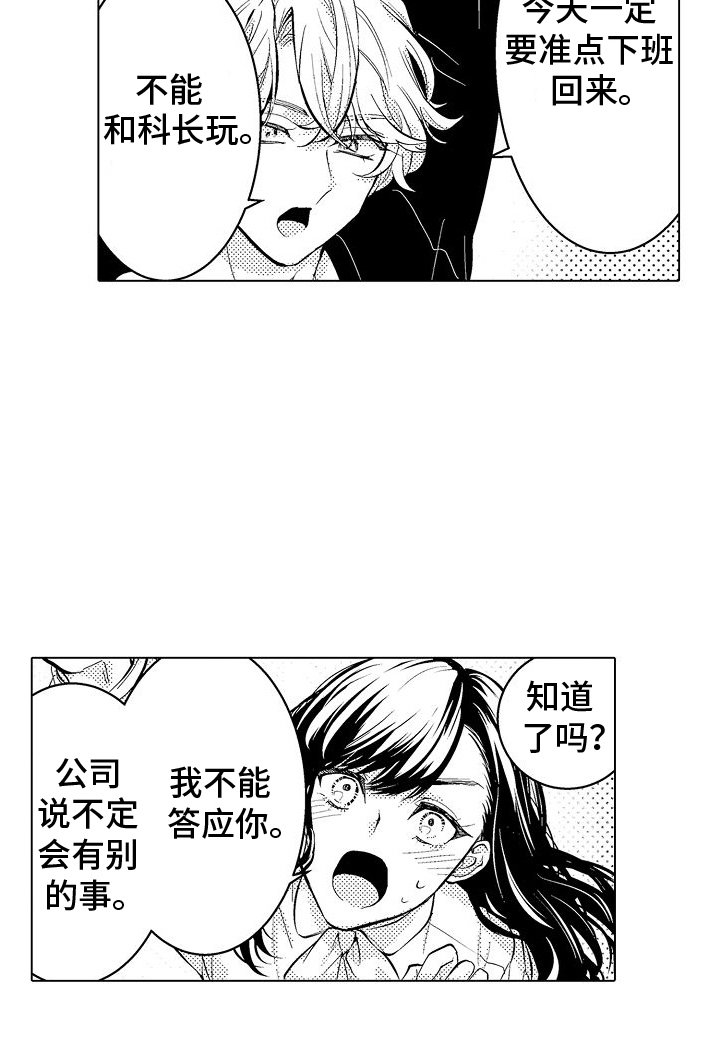 第9章：想要幸福