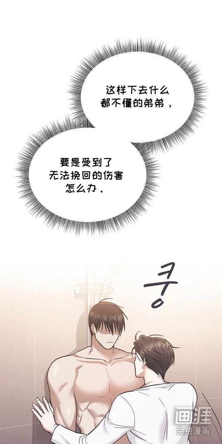第10章：久违的感觉