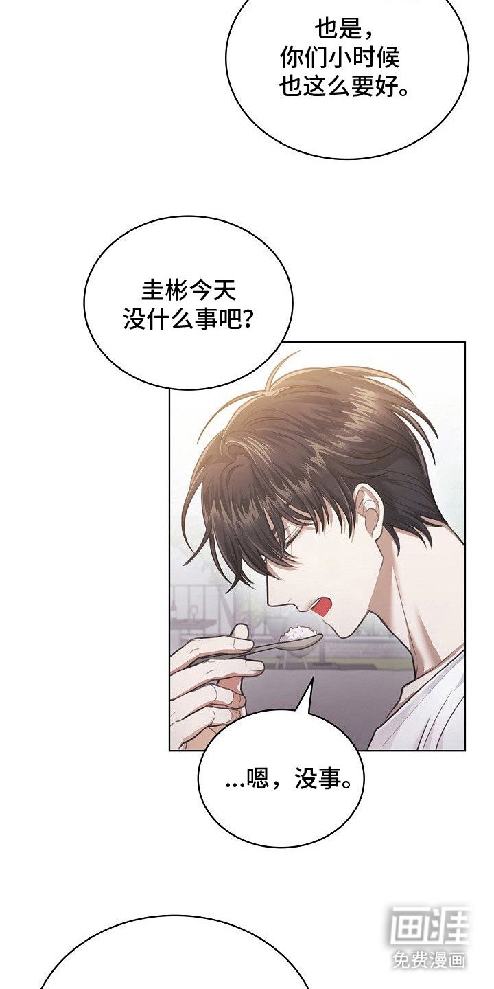第11章：我行我素