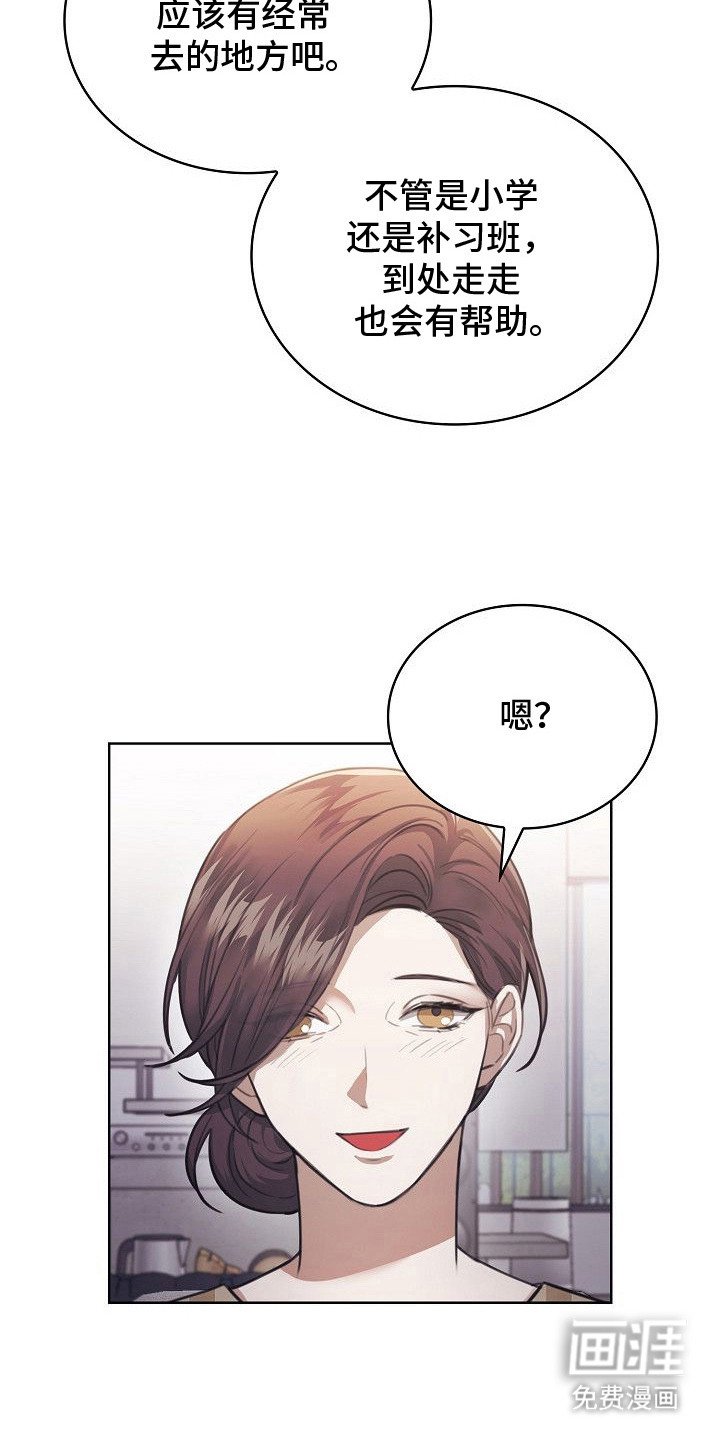 第11章：我行我素
