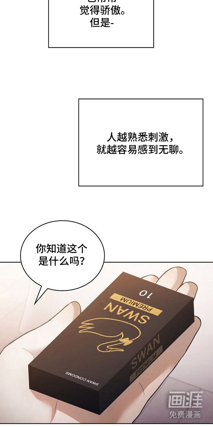 第14章：反客为主