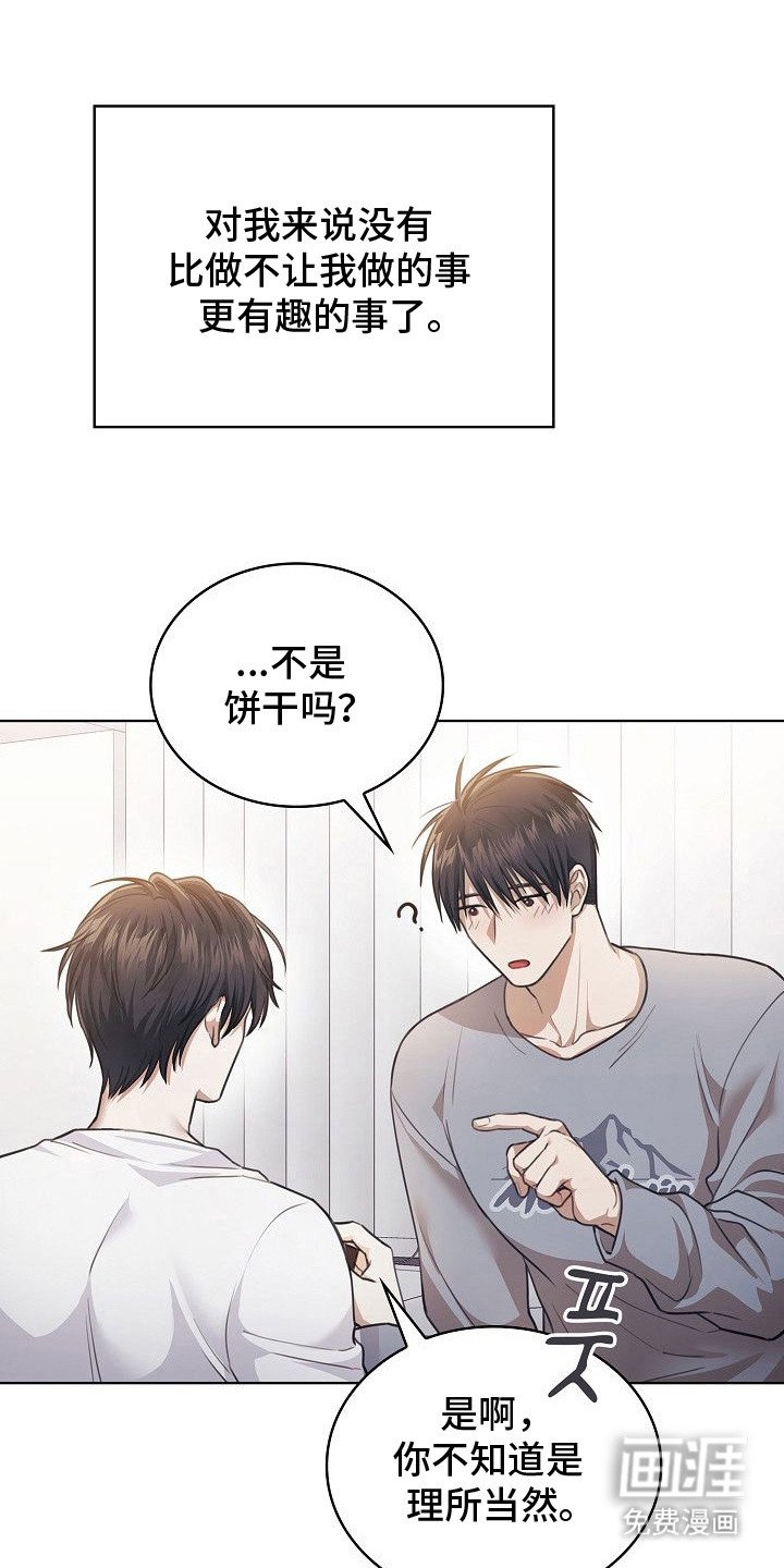 第14章：反客为主