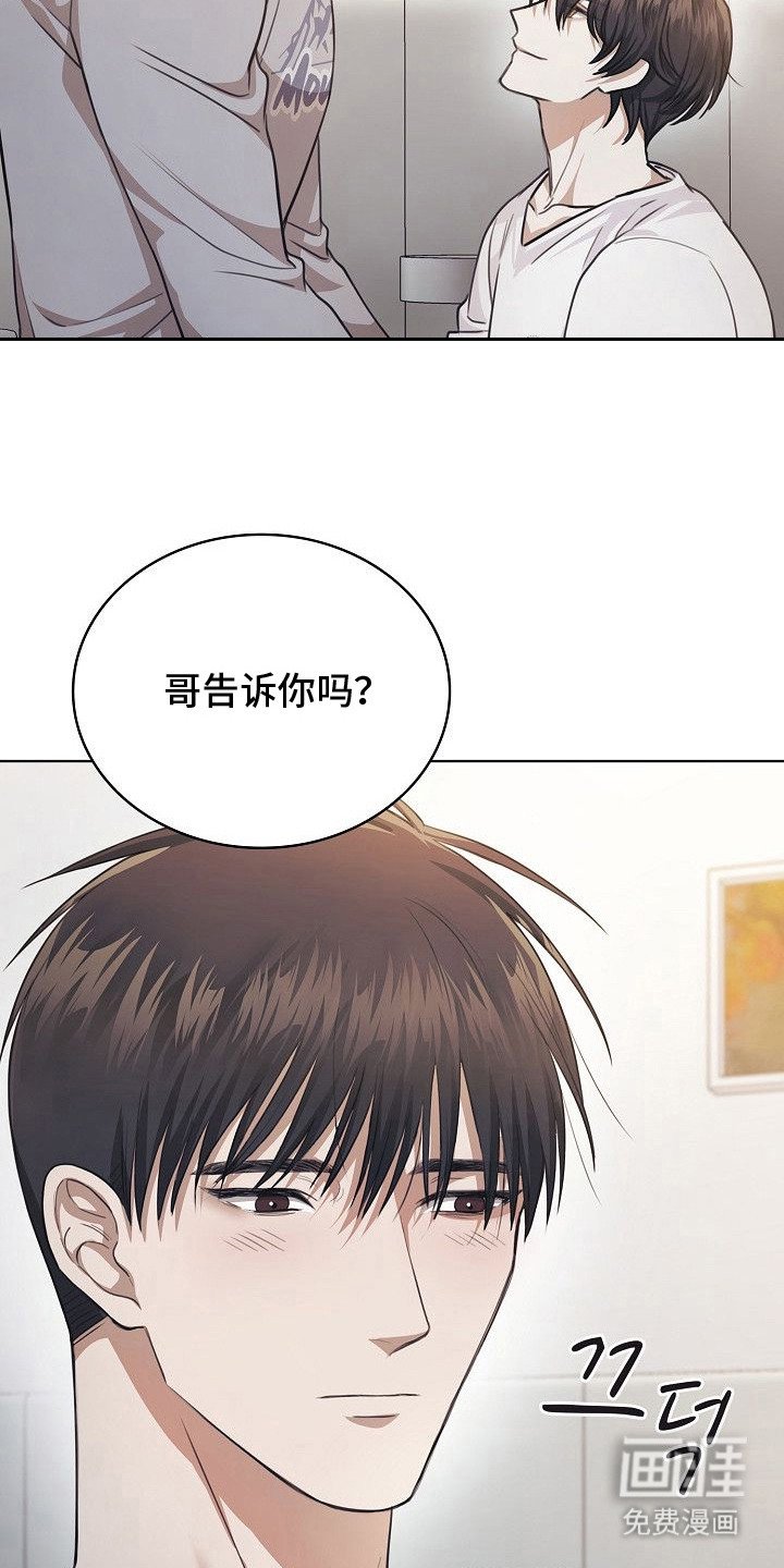 第14章：反客为主