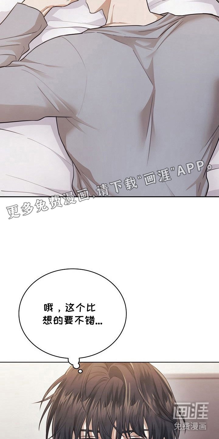 第14章：反客为主