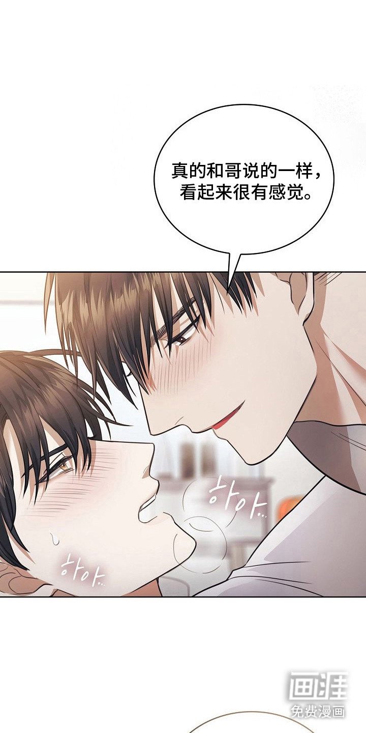 第15章：浑身酸疼
