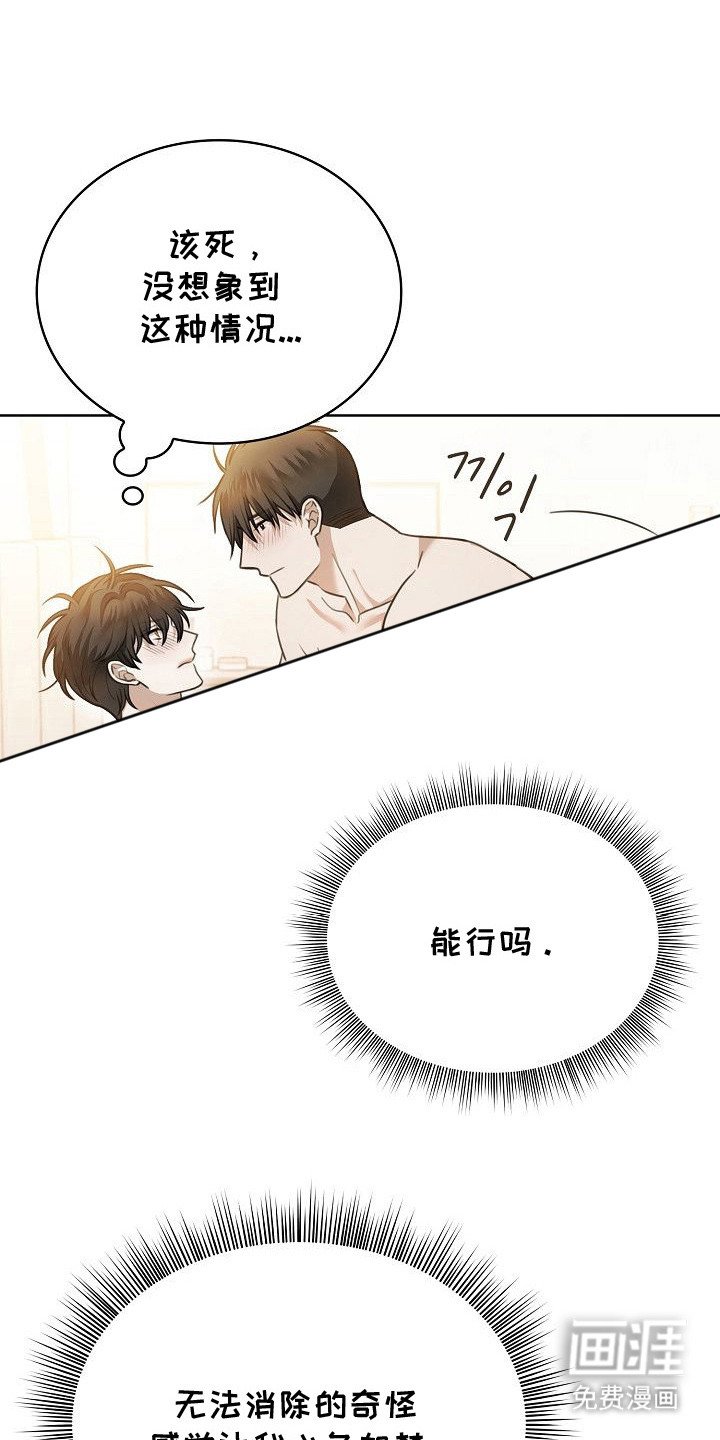 第15章：浑身酸疼