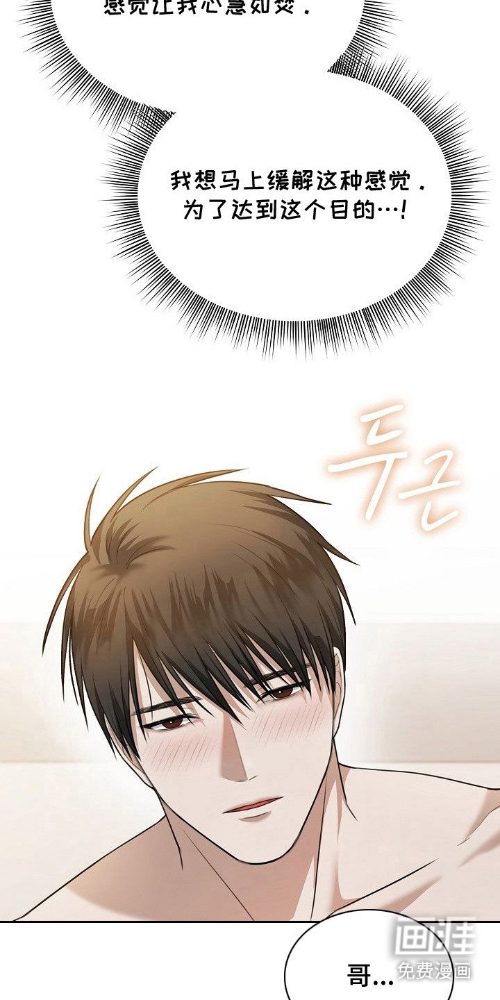 第15章：浑身酸疼