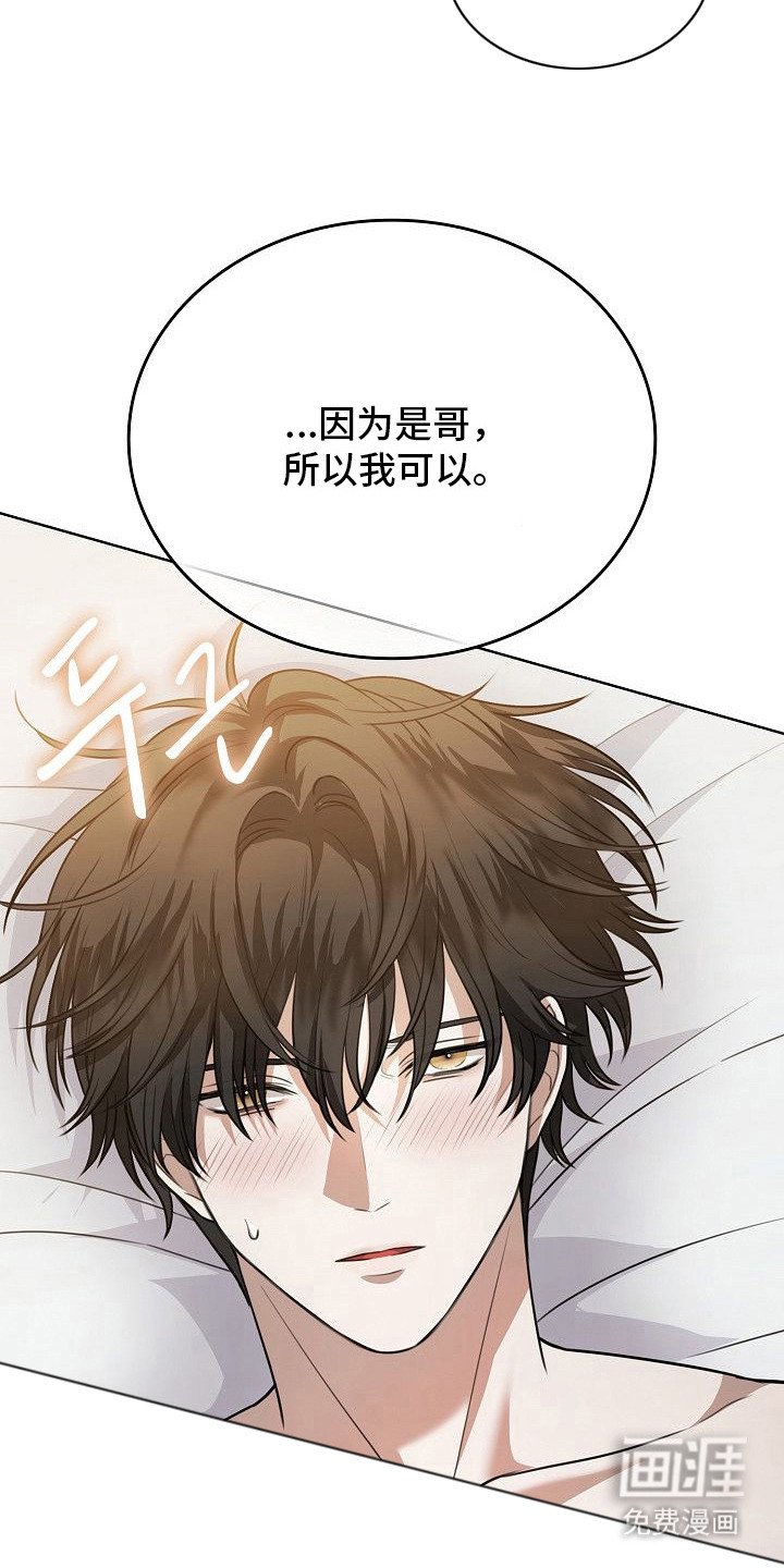 第15章：浑身酸疼