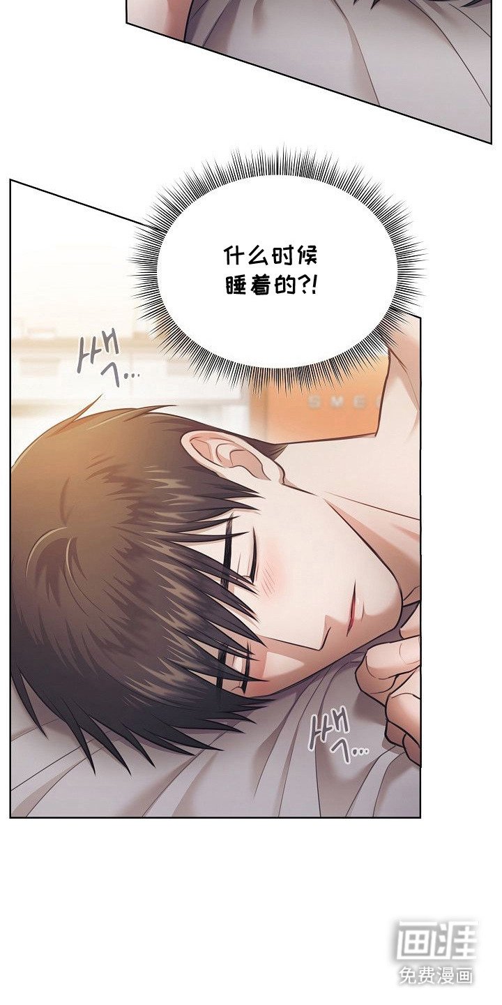 第15章：浑身酸疼
