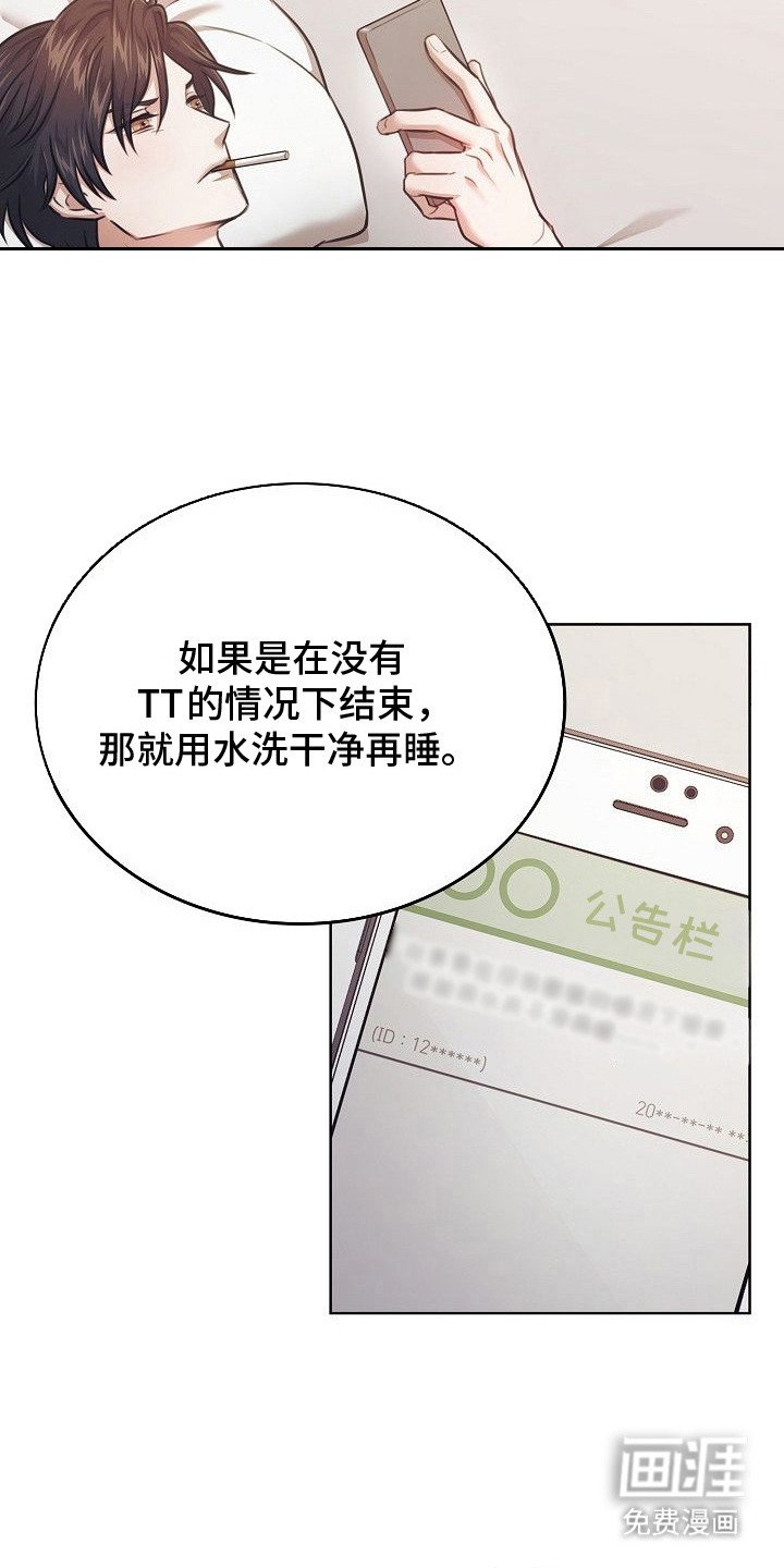 第15章：浑身酸疼