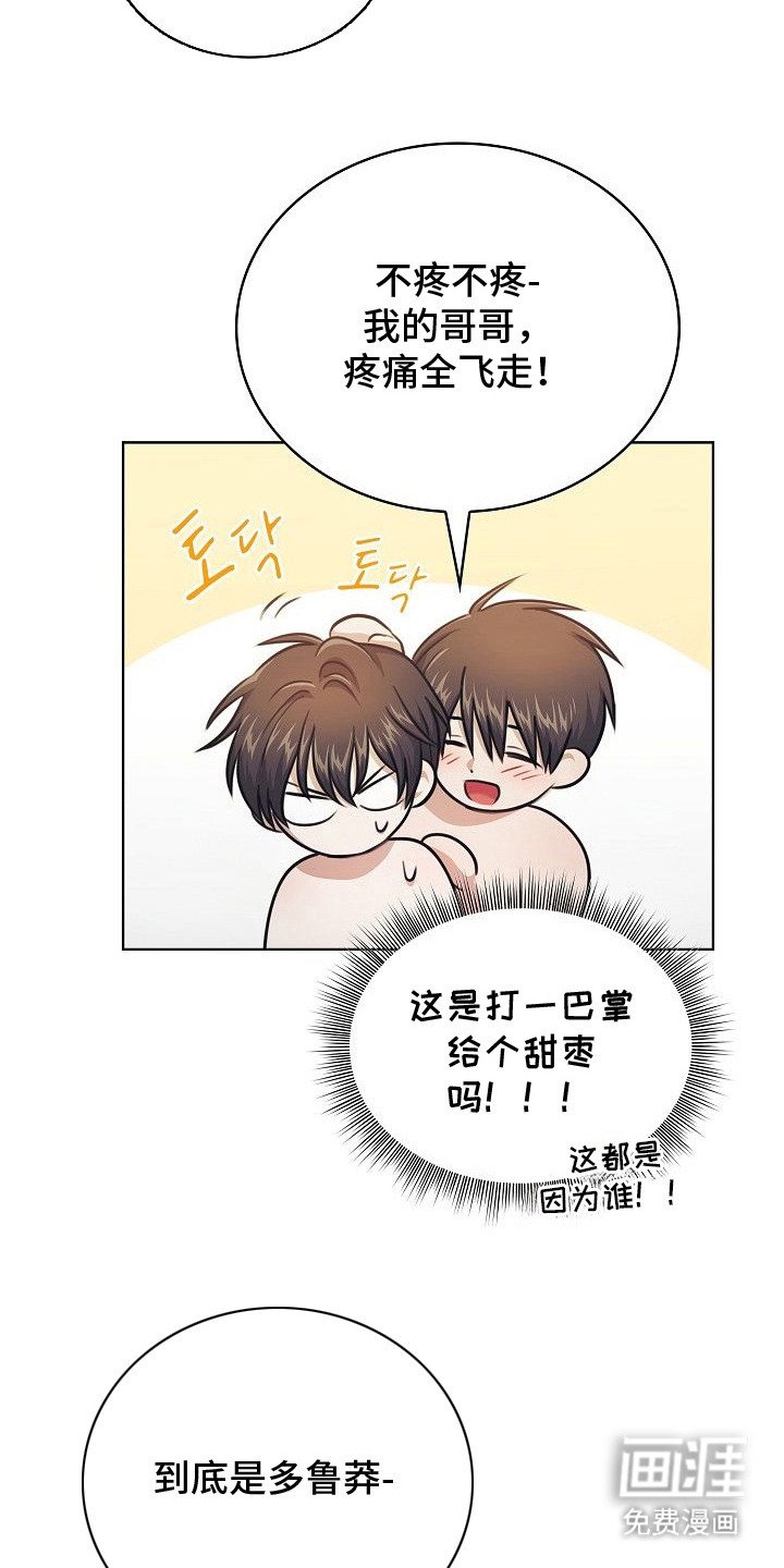 第16章：讨厌家里的原因